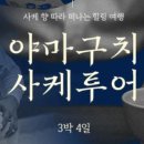 우리테마투어