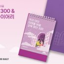 주식회사 굿즈앤 매일경제