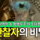 살아있는 미립자의 비밀 이미지