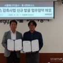 (주)뷰파트너스 스타트업앤