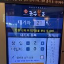 금수복국 내돈내산 후기(웨이팅이 고민된다면..)