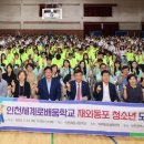 인천예일고 이미지