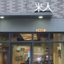 미인분식