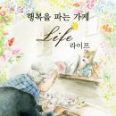 행복을 주는가게