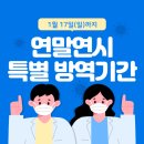 양화시음보건진료소 | 아산 경찰대학 코로나19 예방 특별 소독방역/전문 소독방역업체 (주)코리아에코21