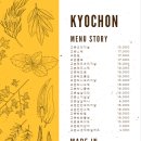 교촌치킨송내 이미지