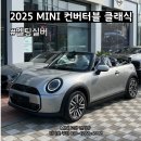 출시!ㅣ미니쿠퍼 컨버터블 멜팅실버 실물 후기ㅣT맵 내비 및 증강현실 내비 탑재ㅣ김가윤 SC (MINI 고양)