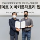 스피드메이트 이미지