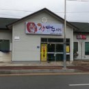 일품생아구