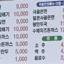 남지가야밀면 이미지