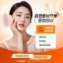 호치민 피부과 베트남 한인 피부과 The face story 피코토닝 후기