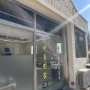 대웅반점 이미지