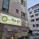 정철황소곱창 - 평택시 고덕면 | 정철황소곱창