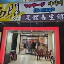 4일 여행(2) - 또우장, 화산1914, 중산카페거리, 보보상점, 밀크티, 딘타이펑, 용산사, 발마사지...
