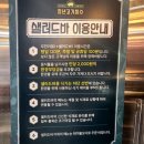 흰바위한식고을 | 남양주 오남 무한리필고기집 청년고기장수 내돈내산 솔직후기 와인숙성고기와 월남쌈이 무한리필인곳