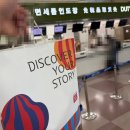 강진터미널 (CU편의점) | 대구공항 국제선 터미널 이용 후기 면세점, 편의점CU, 카페 이디야, 면세품인도장 흡연장 총정리