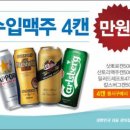 맥주 이미지