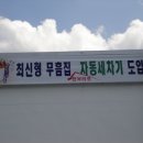 신풍주유소 이미지