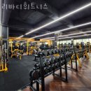 리바디휘트니스 이미지