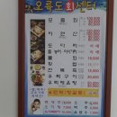 호미곶횟집 이미지