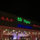 11650-7-69-27 | Amazing Thailand (태국) = [도파민 주의] 파타야 69쇼 = 마이리얼트립 꿀빠는 팁