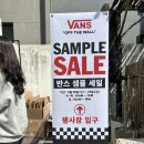 G.M골프스쿨 | 반스 샘플 세일 6만원에 티셔츠 4장, 운동화 2켤레 겟한 후기