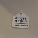 약수한방삼계탕 이미지