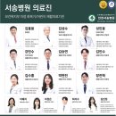 서송병원 이미지