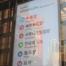 삼모스포렉스&스파 이미지