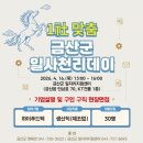 일사천리 웹이코노미