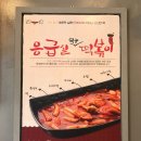 응급실국물떡볶이와우리점