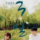 연극 웃픈-3일 이미지