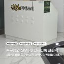 신승희가위소리