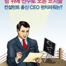 오른경영컨설팅 이미지