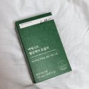 [국민영양제] 여에스더 혈당케어 포뮬러 후기