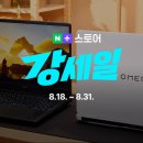 엔비PC카페 | 네이버에서 HP 노트북, 지금 사기 좋은 타이밍일까요? 실구매 관점으로 정리했어요