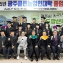 광주시 농업기술센터 대회의실 이미지