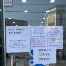 방촌하나약국 이미지