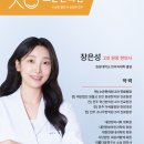 소은한의원 이미지