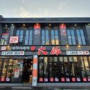 흑돼지거리대돈 이미지