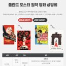 국립아시아문화전당 개관 2주년 기념 기획전    <아시아의 타투(Tattooed Asia)> | ☔ 장마철 광주 동구 나들이 어디로? 국립아시아문화전당 (ACC) 구석구석 탐방기 ☔