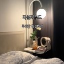 라클라우드 루미앙 침실조명 침대 옆 분위기를 바꿔준 조명세트 후기