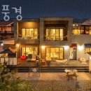 해돋는풍경 | 태안펜션 해돋는풍경 태안 가볼만한곳 근처 태안숙소 가격 위치