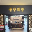 평온한우곱창추어탕 | 마곡 중앙해장 원그로브점 후기｜한우 양선지 해장국 가격, 왜 대표 메뉴인지 먹어봤다
