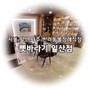 은평-038 | 경기도 고양시 강아지장례 반려동물장례식장 펫바라기 일산점에서