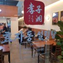 효자동설렁탕(월드마크점) 이미지