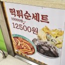 국대떡볶이청계천점 네이버블로그