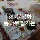 통나무집가든 이미지