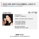 클래식라운지 이미지