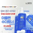 (주)세정마린 | 상떼공구 오픈/ 한정판 수더토너 200ml, 여름철 내 피부 온도 지킴이 수더겔, 아카토너 구매시 거즈패드...